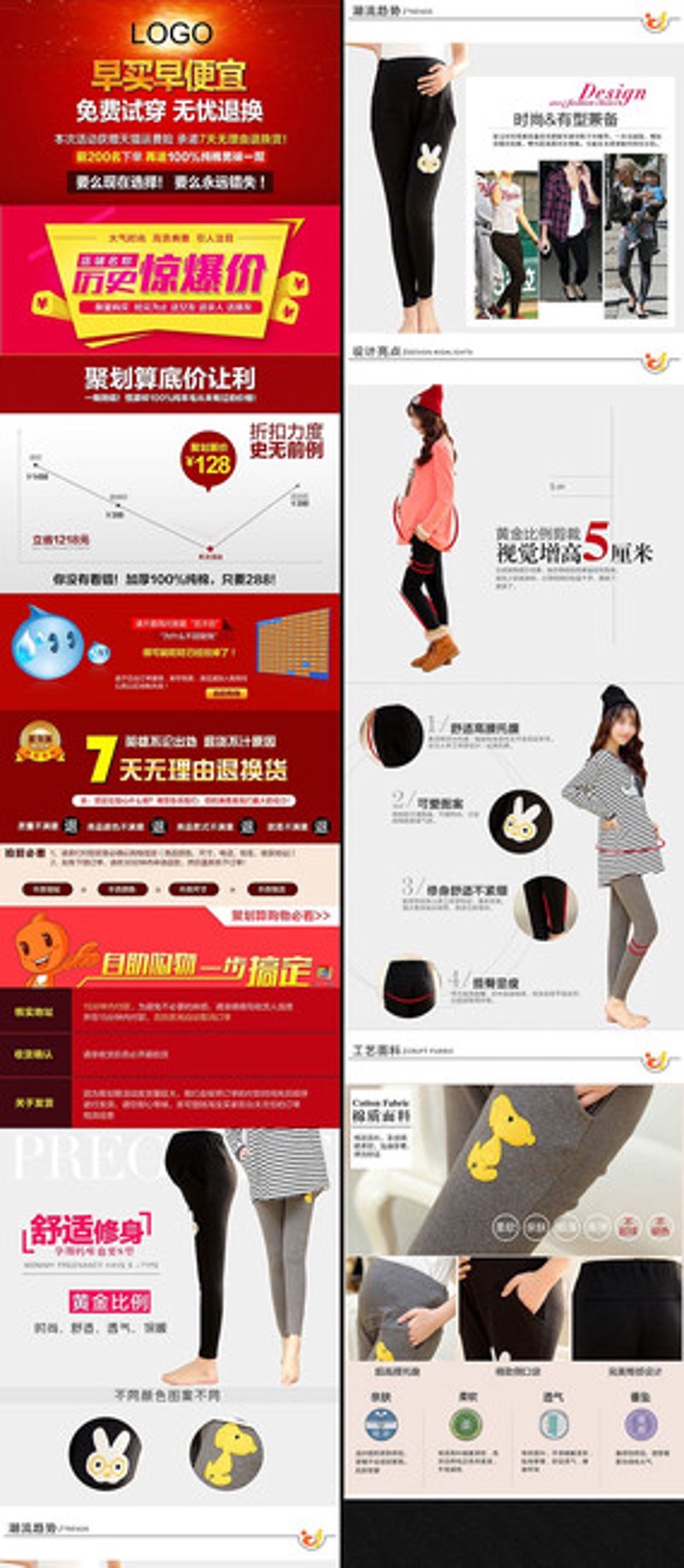 淘宝详情页设计