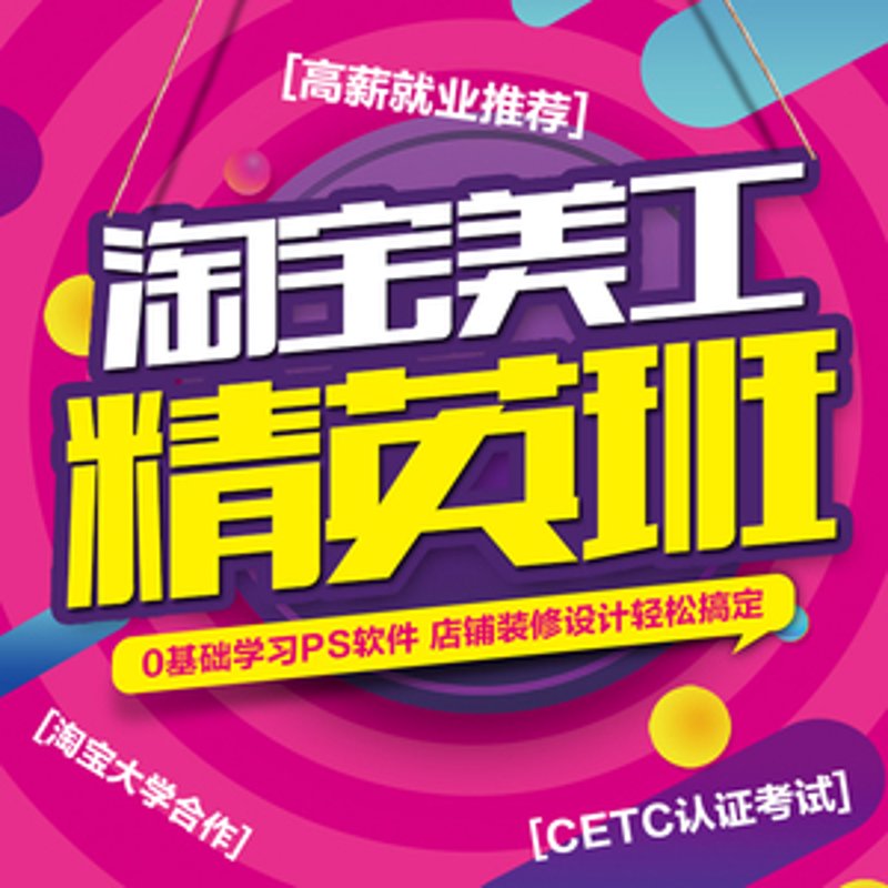 电商风向标：淄博淘宝代运营服务崛起