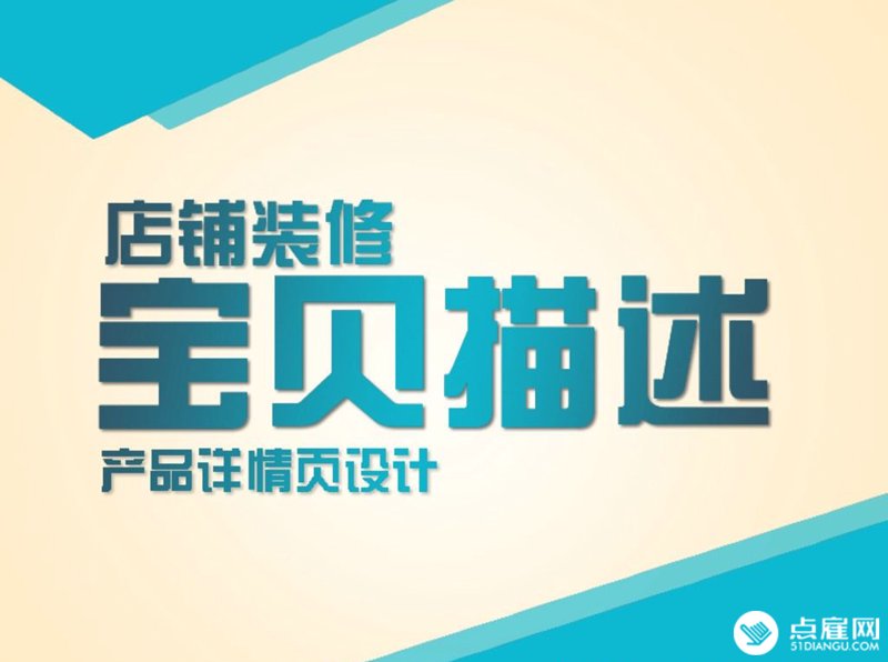 淘宝产品拍摄——透视商家眼中的艺术与技巧
