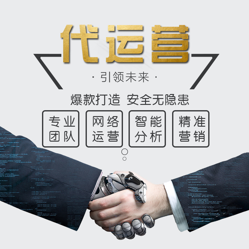 淘宝托管在淄博的发展与趋势