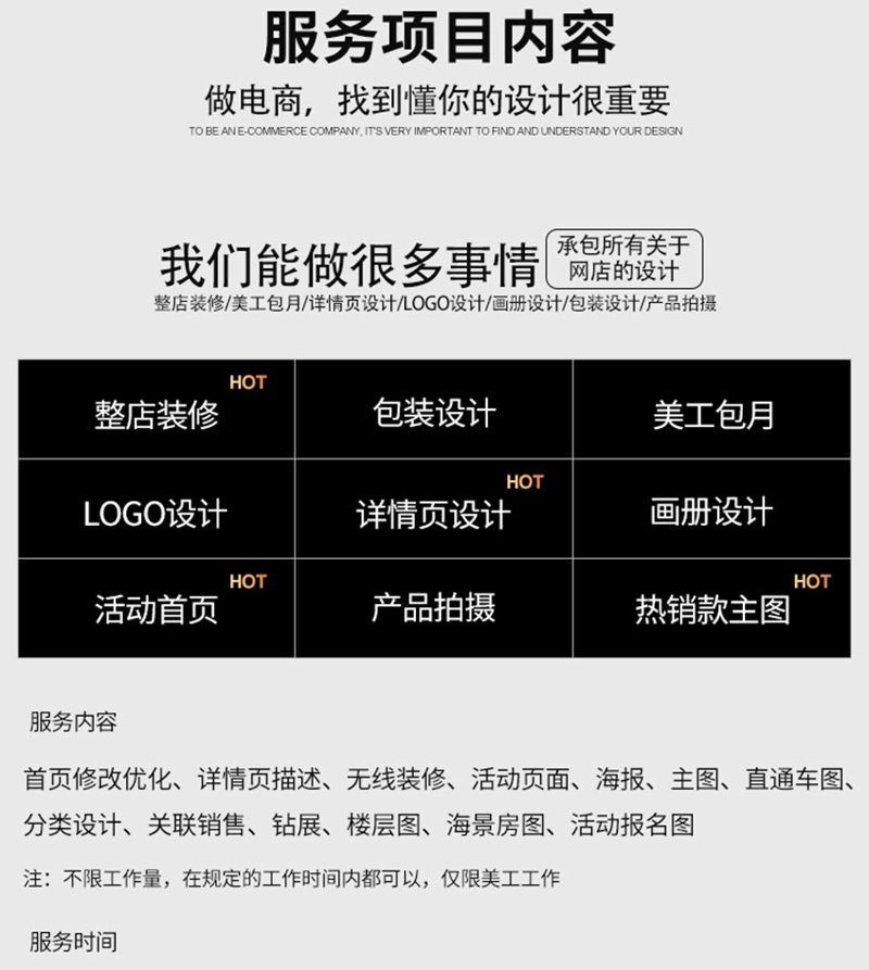 代运营托管，为您的淘宝卖家生涯添彩！